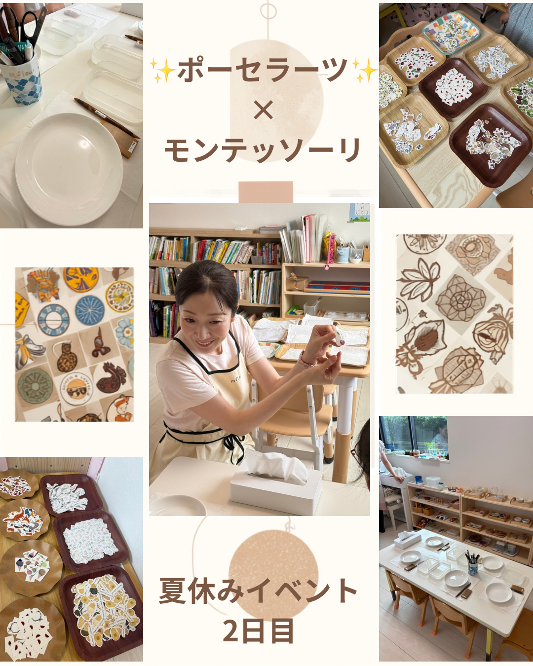 世田谷のモンテッソーリ教室で開催したポーセラーツイベントの様子