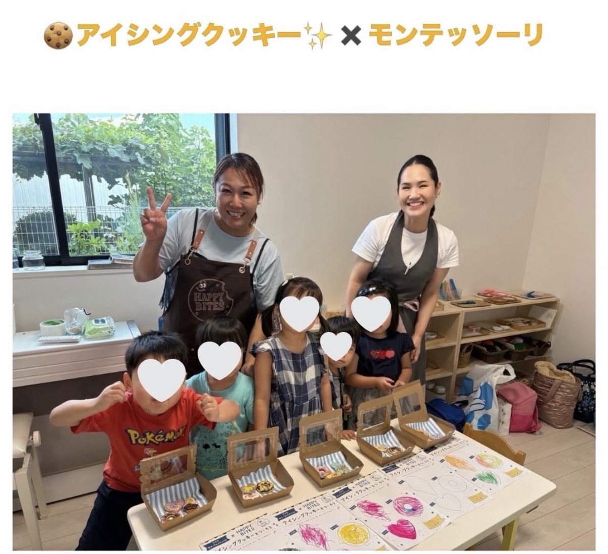世田谷のモンテッソーリイベントでクッキー作りを楽しむ様子
